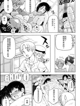 [瀬奈陽太郎] 夏汁 全6話+番外編_142
