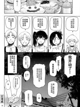 [瀬奈陽太郎] 夏汁 全6話+番外編_143