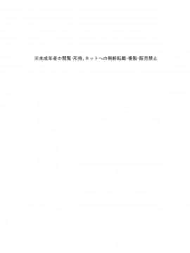 [一不小心就接手了瑞树组的镶字活的刷牙子汉化](C90) [はめはめサービスエリア (Cr-R)] 比企谷八幡の奉仕活動記録―コスチュームプレイ編― (やはり俺の奉仕部ハーレムはまちがっている。)_02