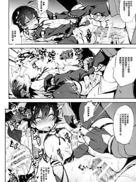 [一不小心就接手了瑞树组的镶字活的刷牙子汉化](C90) [はめはめサービスエリア (Cr-R)] 比企谷八幡の奉仕活動記録―コスチュームプレイ編― (やはり俺の奉仕部ハーレムはまちがっている。)_17