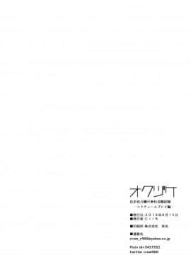 [一不小心就接手了瑞树组的镶字活的刷牙子汉化](C90) [はめはめサービスエリア (Cr-R)] 比企谷八幡の奉仕活動記録―コスチュームプレイ編― (やはり俺の奉仕部ハーレムはまちがっている。)_21