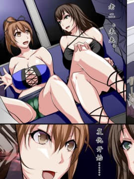 [DLメイト (イズミノアル)] 感染～淫乱ゾンビ化ウィルス [中国翻訳]_12