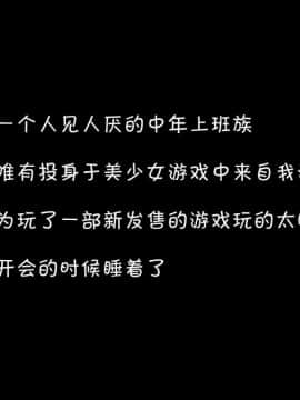 [ＤＬメイト] 目を覚ましたら町中の時間が止まってた! [中国翻訳]_02