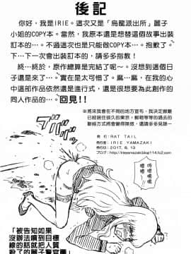 [臭鼬娘漢化組] (C92) [RAT TAIL (IRIE YAMAZAKI)] F＆B AV SAMPLE FILE 3 秋本・カトリーヌ・麗子 画像集 (こちら葛飾区亀有公園前派出所)_SGTG_038_IY_009