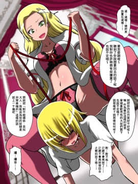 [臭鼬娘漢化組] [支配少女] バッドエンド勇者！！_SGTG_042_014