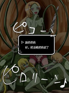 [臭鼬娘漢化組] [支配少女] バッドエンド勇者！！_SGTG_042_034