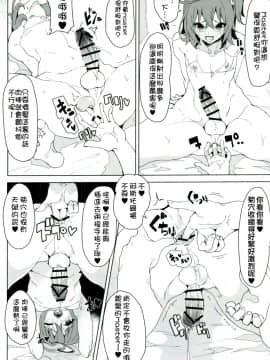 [極東靈魂編輯部漢化] [カマボコ工房 (釜ボコ)] 女装マスターとアストルフォがHなことする本 (FateGrand Order) [DL版]_006