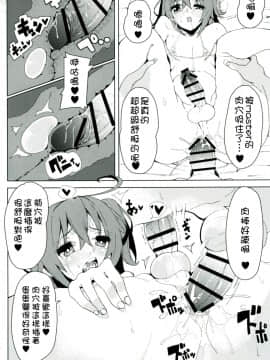 [極東靈魂編輯部漢化] [カマボコ工房 (釜ボコ)] 女装マスターとアストルフォがHなことする本 (FateGrand Order) [DL版]_011