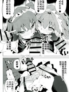 [極東靈魂編輯部漢化] [カマボコ工房 (釜ボコ)] 女装マスターとアストルフォがHなことする本 (FateGrand Order) [DL版]_019