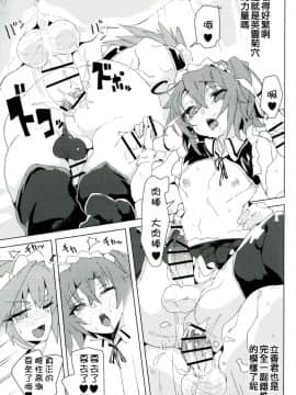 [極東靈魂編輯部漢化] [カマボコ工房 (釜ボコ)] 女装マスターとアストルフォがHなことする本 (FateGrand Order) [DL版]_020