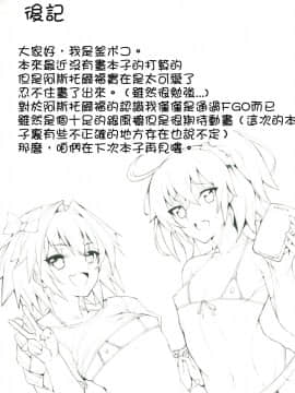 [極東靈魂編輯部漢化] [カマボコ工房 (釜ボコ)] 女装マスターとアストルフォがHなことする本 (FateGrand Order) [DL版]_022