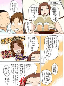 [フリーハンド魂] 煽られ妻 S_20