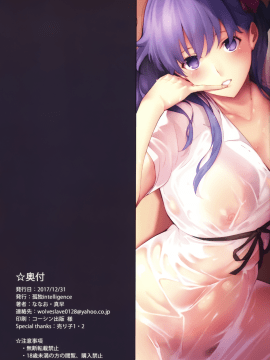 (C93) [孤独intelligence (ななお)] THE BOOK OF SAKURA (Fatestay night)[無邪気漢化組]_18_MJK_18_T904_018