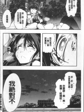 [4K掃圖組][内々けやき] ニンフォガーデン_046