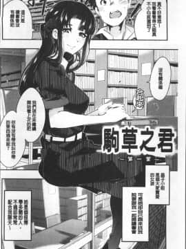 [4K掃圖組][内々けやき] ニンフォガーデン_070