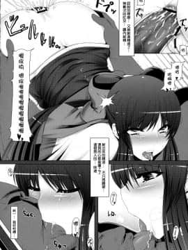 (C77) [涙穴庵 (涙目)] 穴る舞 参 (Kanon) [Dola漢化]_14