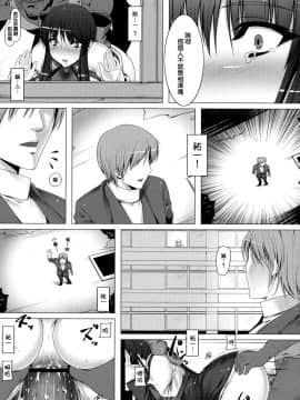 (C77) [涙穴庵 (涙目)] 穴る舞 参 (Kanon) [Dola漢化]_21