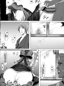 (C77) [涙穴庵 (涙目)] 穴る舞 参 (Kanon) [Dola漢化]_24