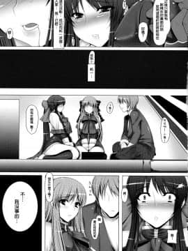 (C77) [涙穴庵 (涙目)] 穴る舞 参 (Kanon) [Dola漢化]_25