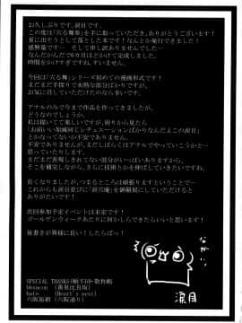 (C77) [涙穴庵 (涙目)] 穴る舞 参 (Kanon) [Dola漢化]_27