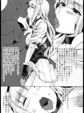(C84) [涙穴庵 (涙目)] お尻姫の受難 (アイドルマスター)_0015