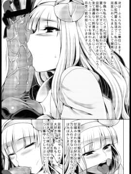(C84) [涙穴庵 (涙目)] お尻姫の受難 (アイドルマスター)_0017