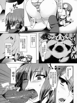 (例大祭10) [涙穴庵 (涙目)] 華扇ちゃんのお尻がランブータン (東方Project) [Loveless汉化]_06_kasen07