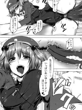 (C81) [涙穴庵×Heart's nest (涙目、hato)] 肛門どうでしょう (東方Project)_ywTU2Cbk3t_16