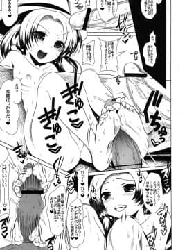 (C81) [涙穴庵×Heart's nest (涙目、hato)] 肛門どうでしょう (東方Project)_ywTU2Cbk3t_21