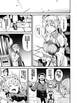 [DATE] ヘドニック・ナーブ (コミックアンリアル 2017年12月号 Vol.70)[今天的漢化組名稱叫做尋找紅心A!]_007