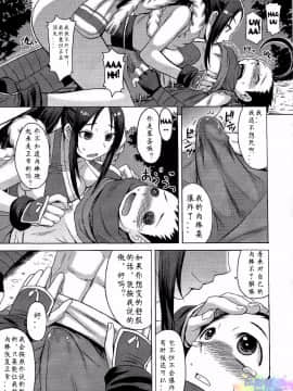 [比斯娘汉化组](C86) [爆乳フルネルソン (黒龍眼)] NIN NIN SLAYER ～キッズニンジャ昇天～ (ザ・キング・オブ・ファイターズ)_008