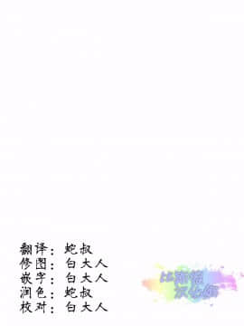 [比斯娘汉化组](C86) [爆乳フルネルソン (黒龍眼)] NIN NIN SLAYER ～キッズニンジャ昇天～ (ザ・キング・オブ・ファイターズ)_027