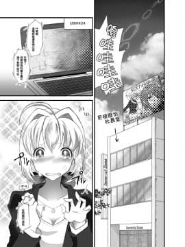 [汉化] [無職支持堂 (クダ)] IYI (Fate Stay Night) [DL版]_004
