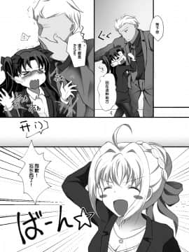 [汉化] [無職支持堂 (クダ)] IYI (Fate Stay Night) [DL版]_011