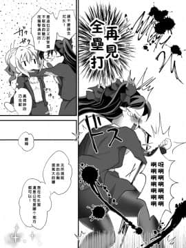 [汉化] [無職支持堂 (クダ)] IYI (Fate Stay Night) [DL版]_012