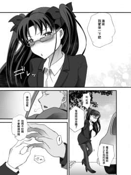 [汉化] [無職支持堂 (クダ)] IYI (Fate Stay Night) [DL版]_015