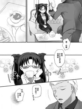 [汉化] [無職支持堂 (クダ)] IYI (Fate Stay Night) [DL版]_017