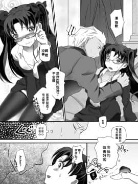[汉化] [無職支持堂 (クダ)] IYI (Fate Stay Night) [DL版]_019