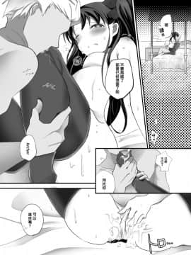 [汉化] [無職支持堂 (クダ)] IYI (Fate Stay Night) [DL版]_022