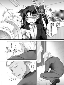 [汉化] [無職支持堂 (クダ)] IYI (Fate Stay Night) [DL版]_032