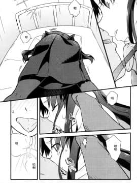 [汉化] (SPARK11) [云元書庫 (云元)] まさかあの遠坂さんが授業中に (Fate stay night)_008