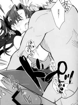 [汉化] (SPARK11) [云元書庫 (云元)] まさかあの遠坂さんが授業中に (Fate stay night)_017