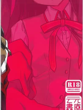 [汉化] (SPARK11) [云元書庫 (云元)] まさかあの遠坂さんが授業中に (Fate stay night)_028