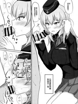 [汉化] (C91) [白銀木犀 (ぽし)] お悩み逸見さん (ガールズ&パンツァー)_006