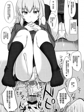 [汉化] (C91) [白銀木犀 (ぽし)] お悩み逸見さん (ガールズ&パンツァー)_014