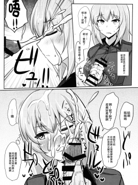 [汉化] (C91) [白銀木犀 (ぽし)] お悩み逸見さん (ガールズ&パンツァー)_015