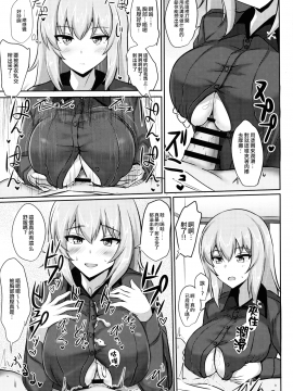 [汉化] (C91) [白銀木犀 (ぽし)] お悩み逸見さん (ガールズ&パンツァー)_020