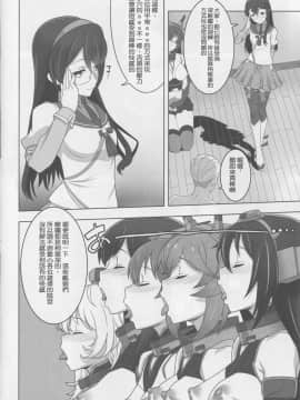 [汉化] (C90) [下粋道管理局 (ダテナオト)] ワシントン体制の未成艦達 八・八艦隊計画シリーズ (弐-艦隊これくしょん -艦これ -)_019