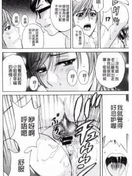 [風與數字君製作][英丸] 人妻奥突き乳悶絶！ 人妻插到底乳悶絕！_056