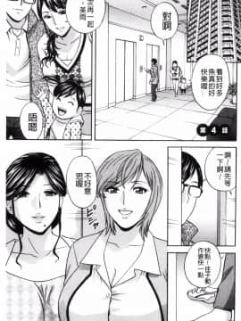 [風與數字君製作][英丸] 人妻奥突き乳悶絶！ 人妻插到底乳悶絕！_061